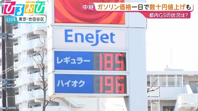 ガソリン一日で数十円値上げも　新たな補助金導入で今後の価格は？【ひるおび】|TBS NEWS DIG