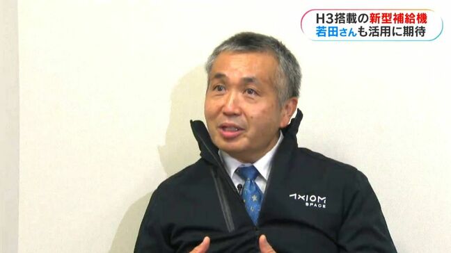 H3ロケット搭載の新補給機「HTV-X」に宇宙飛行士・若田光一さんも注目「種子島の役割さらに増す」|TBS NEWS DIG