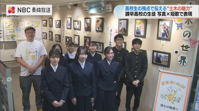 写真や短歌で「土木の世界」の感動を表現　高校生の視点で伝える土木の魅力展|TBS NEWS DIG