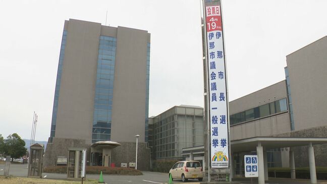 伊那市長選挙が告示・現職と新人の計3人が立候補　19日投開票　長野|TBS NEWS DIG