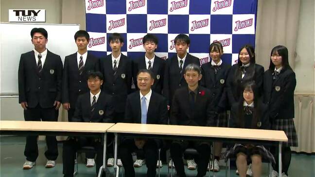 被害者になる危険だけじゃない! 高校生が金融トラブルや闇バイトの危険を学ぶ 日本銀行と県警本部によるオンライン授業(山形) |TBS NEWS DIG