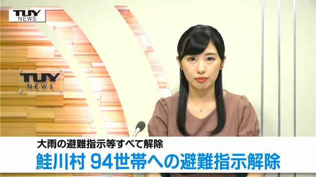 先月の大雨による避難指示すべて解除に　住宅６棟全壊の鮭川村はきょう解除（山形）|TBS NEWS DIG