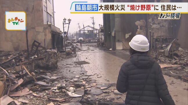 『悲しいどころじゃなく、ちょっと絶望的』店主らが見た"焼け野原"　被災地では自社製品を無料で配布する菓子店も　大規模火災が発生した「朝市通り」　石川能登半島地震|TBS NEWS DIG