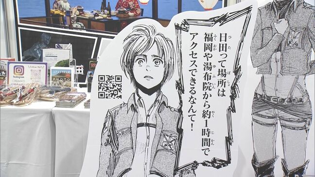 大阪・関西万博に「進撃の巨人」ブース登場　初日からにぎわう　日本アニメの魅力を発信|TBS NEWS DIG