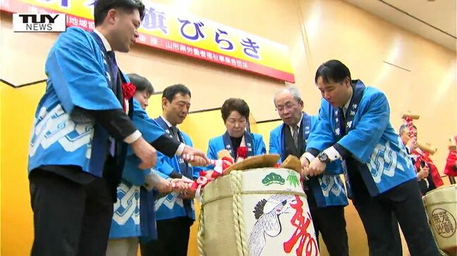連合山形の決起集会　引き続き賃上げを求める方針を確認　|TBS NEWS DIG