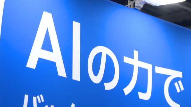 「夜間も土日もできる」 AI面接官、AI社員って何? 最新技術を紹介する「DX総合EXPO」マリンメッセ福岡で開催|TBS NEWS DIG