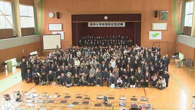 152年の歴史に幕…「悲しい」「私の時はすごくいっぱいいた」児童数減少…阿井小学校で閉校式　6つの学校が統合し「仁多小学校」に|TBS NEWS DIG