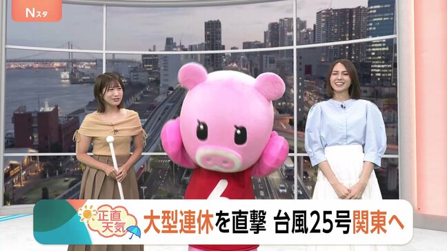 【9月18日 関東の天気】大型連休を直撃 台風25号関東へ|TBS NEWS DIG