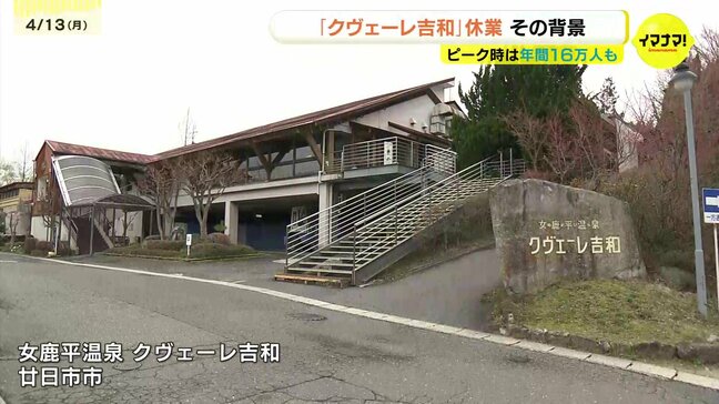 「老朽化や燃料高などが影響、再開も視野に」ＩＣから３分のスキー場に隣接する宿泊温泉施設が休業　広島県廿日市市|TBS NEWS DIG