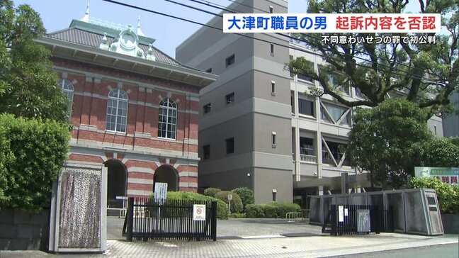 亡くなった部下の妻に無理やりキスした罪 被告「同意があった」と無罪主張 熊本地裁|TBS NEWS DIG