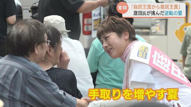国民民主・庭田幸恵氏が初当選「自民王国」に終止符か「県民王国」幕開けを宣言　参議院選挙富山選挙区|TBS NEWS DIG