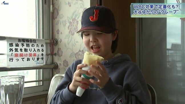 WBCに合わせ復活　岩手・花巻市で高校時代の味“大谷クレープ”が話題に|TBS NEWS DIG