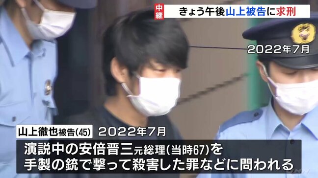 安倍元総理銃撃事件 山上徹也被告にきょう求刑へ　前例ない事件に下される判断は|TBS NEWS DIG
