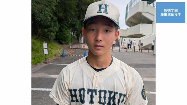 【高校野球】兵庫県大会は報徳学園が明石商を振り切りベスト8進出!東播磨を下した東洋大姫路と準々決勝で運命の直接対決へ 報徳・澤田投手「春と夏、県大会決勝で敗れ悔しい思いをした相手。絶対やりかえしたい」|TBS NEWS DIG