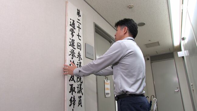 「選挙の自由と公正の確保を」参院選を前に選挙違反取締本部設置 2022年参院選は13件警告=静岡県警|TBS NEWS DIG