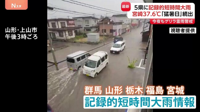 5県で記録的短時間大雨情報　飲食店で照明から雨漏り…3日も落雷・突風・ひょうに注意|TBS NEWS DIG