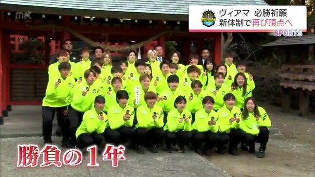 リーグ・皇后杯・青森国スポの三冠を目標に　ヴィアマテラス宮崎　今季本格始動|TBS NEWS DIG
