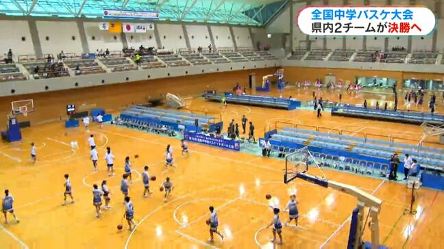 全国中学バスケ　地元開催の鹿児島から3チーム出場　れいめい・純心決勝リーグの結果は　|TBS NEWS DIG