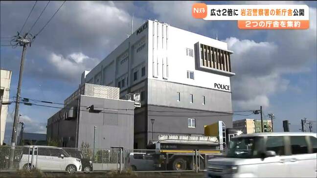 停電時も3日間稼働の岩沼警察署新庁舎を公開 延べ床面積は2倍の広さに 宮城・岩沼市|TBS NEWS DIG