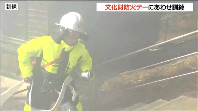 1月26日は"文化財防火デー”法隆寺の火災を教訓に仙台東照宮で神職ら文化財を守る訓練を実施|TBS NEWS DIG