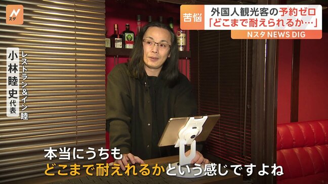 「どこまで耐えられるか…」被災地に海外観光客戻らず キャンセル相次ぎ予約も「ゼロ」【能登半島地震 2か月】|TBS NEWS DIG