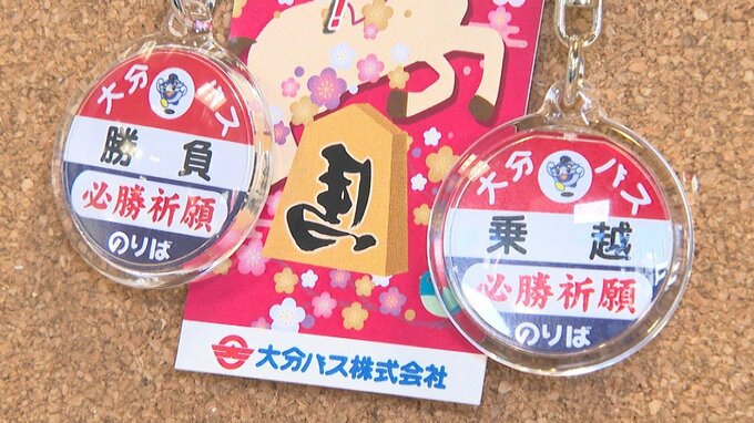 「勝負」「乗越」「皆春」縁起良いバス停名で受験生を応援　標識が特別デザインに　大分　|　大分のニュース｜OBS NEWS｜大分放送