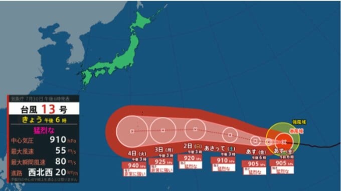 【台風情報】猛烈な台風13号(ドルフィン)　週明けには「非常に強い勢力」で小笠原諸島に接近の可能性...最大瞬間風速85メートル予想　進路予想を詳しく　今後の全国の天気を画像で　気象庁　|　山形のニュース│TUYテレビユー山形