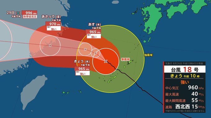 【台風情報】台風18号、徐々に沖縄から遠ざかり暴風警報全て解除　北大東島で最大瞬間風速「42.2メートル」　激しい雨続き27日正午までに120ミリの雨量予想 ❘ 沖縄気象台|TBS NEWS DIG