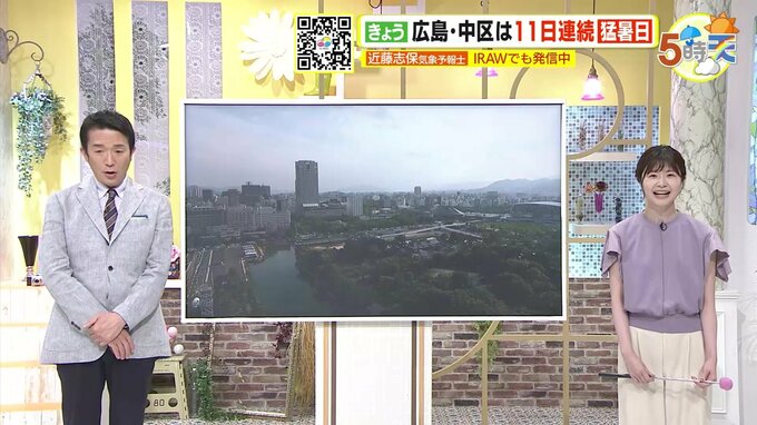 【8/10･11･12(土日祝) 広島天気】よく晴れて猛暑に　外出するときは直射日光を避けて　今にぴったりの曲も　|　RCC NEWS | 広島ニュース | RCC中国放送