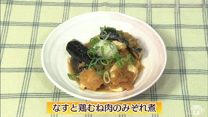 大根おろしでタレまでおいしい「なすと鶏むね肉のみぞれ煮」簡単レシピ【わっちtheキッチン】|TBS NEWS DIG