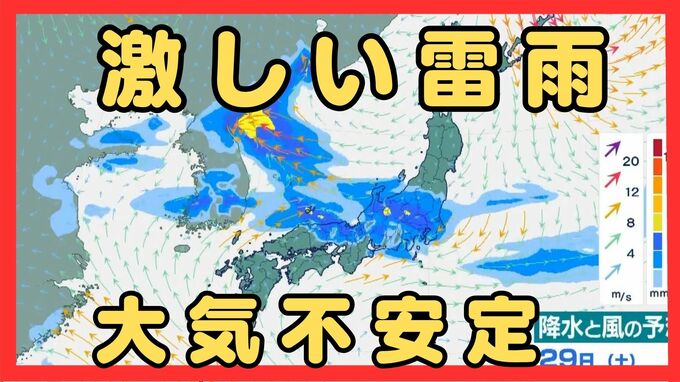 【大雨情報】近畿で所により観測史上1位の猛烈な雨…29日夜遅くまで大気不安定で急な雷雨に警戒 一転週末は猛暑日に？（関西の天気・最新の雨と風のシミュレーション）　|　MBSニュース | 関西の最新ニュースを分かりやすく。