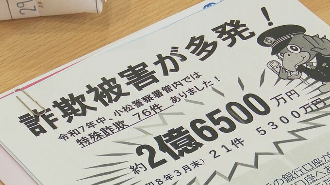 特殊詐欺の手口を演劇と替え歌で解説 ボランティア団体と警察で注意呼びかける防犯教室|TBS NEWS DIG
