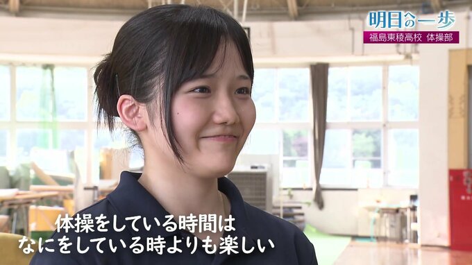 最大限に自分を美しく表現するため「ひた向き」に体操と向き合う　東稜高校 体操部【明日への一歩】　|　福島のニュース│TUF