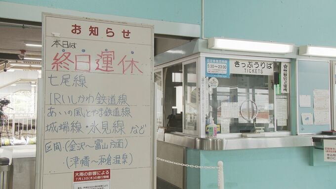 JR七尾線・IRいしかわ鉄道 ポイント故障などで13日は終日運転見合わせ 北陸線は正午前に再開へ　|　石川県のニュース｜MRO北陸放送