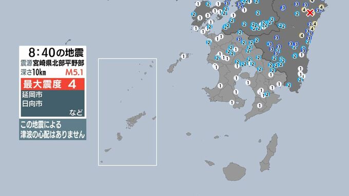 宮崎県北部平野部で地震 伊佐市などで最大震度３ 津波の心配なし|TBS NEWS DIG