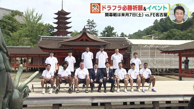 広島ドラゴンフライズ　必勝祈願＆ファン向けイベント　開幕戦は来月７日（土）vs.FE名古屋　|　RCC NEWS | 広島ニュース | RCC中国放送