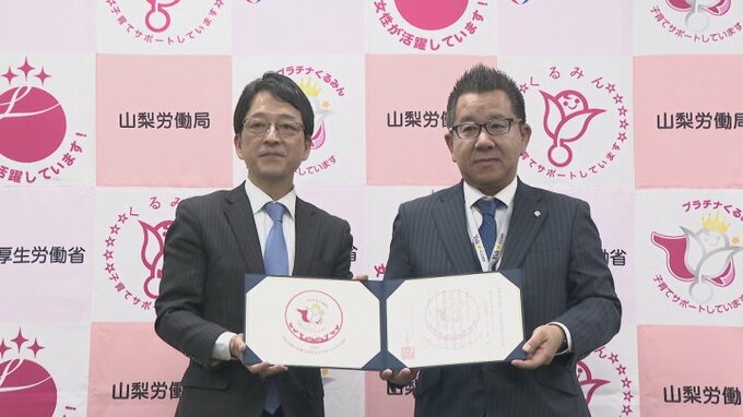 不妊治療と仕事の両立をサポート　「プラチナくるみんプラス」にYSK e－com認定　山梨県内2社目|TBS NEWS DIG