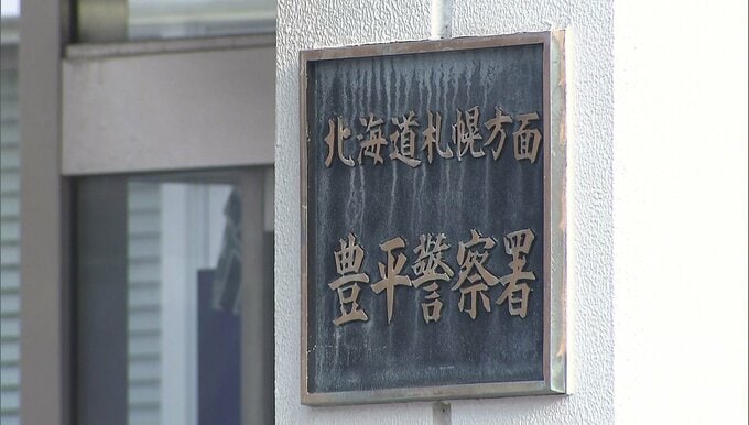 ニセ「駐車禁止」除外標章の使用をそそのかした女社長と実際に使った介護士の女を逮捕　路駐の車2台が同じ“発行番号”に監視員が気づき偽造発覚　札幌市豊平区|TBS NEWS DIG