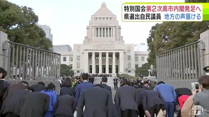 特別国会召集　衆院選の当選議員が初登院　青森県選出の議員も　地方の課題を国政に届ける決意を新たに|TBS NEWS DIG