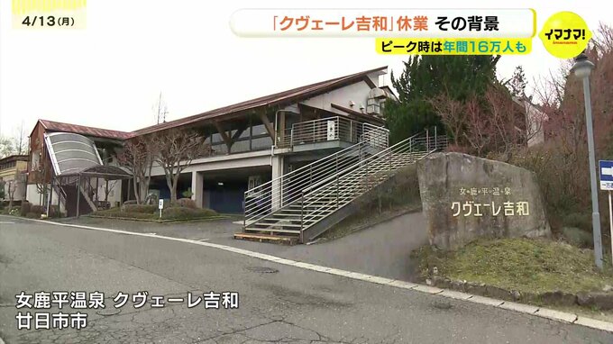 「老朽化や燃料高などが影響、再開も視野に」ＩＣから３分のスキー場に隣接する宿泊温泉施設が休業　広島県廿日市市　|　RCC NEWS | 広島ニュース | RCC中国放送