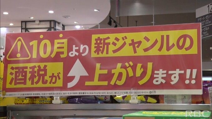 「第3のビール」来月から値上げで“駆け込み需要”取り込む　|　沖縄のニュース｜RBC 琉球放送