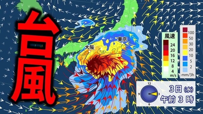 【台風6号】最大瞬間風速50m　西日本や東日本に接近か　警報級大雨・暴風のおそれ　沖縄、九州、四国、近畿、東海、関東【気象庁・台風情報、雨と風の最新シミュレーション】|TBS NEWS DIG