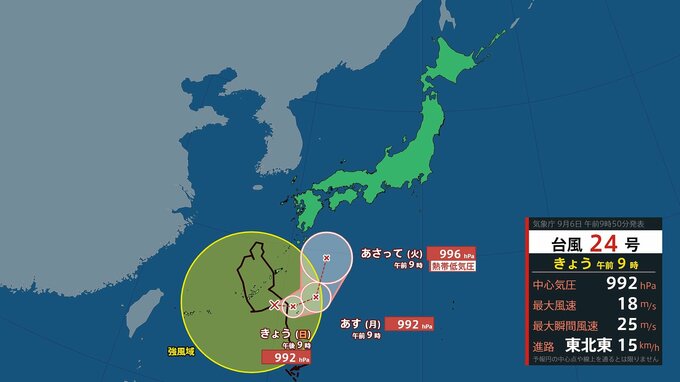 【前線・台風情報】関東甲信・東海地方で線状降水帯発生の可能性…台風24号（クロヴァン）や前線の影響で西～北日本の太平洋側中心に大雨となる所も（気象庁）|TBS NEWS DIG
