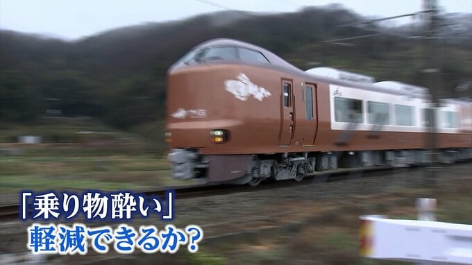 ついに「ぐったりはくも」の汚名返上？特急「やくも」273系新型車両試乗会「新型はめっちゃ快適！」　|　岡山・香川のニュース | 天気 | RSK山陽放送