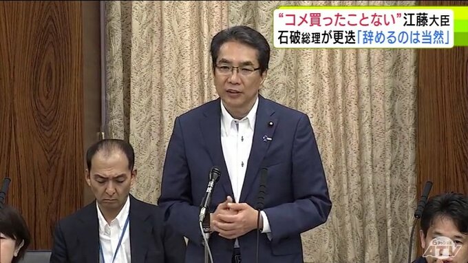 「コメは買ったことがない」“更迭”の江藤農林水産大臣　青森県民は「言い過ぎ。買えない人がいるのに…」辞めるのは『当然』という声も|TBS NEWS DIG
