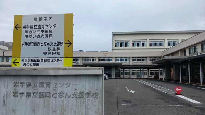 広島市の給食会社「ホーユー」と連絡とれず　盛岡となん支援学校でも　児童、生徒、職員の給食と寮の食事を委託　従業員も会社と連絡とれず|TBS NEWS DIG