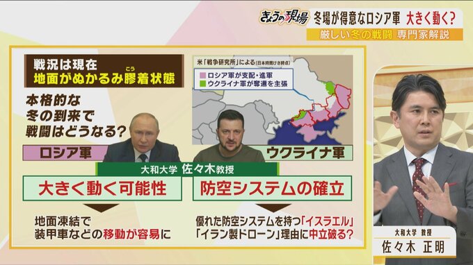 【ウクライナ情勢】ロシア国民は侵攻を望んでいない？『冬の戦況』を読む「平和交渉望む人増加」「地面凍結でロシア軍大きく進軍」佐々木教授の最新解説|TBS NEWS DIG