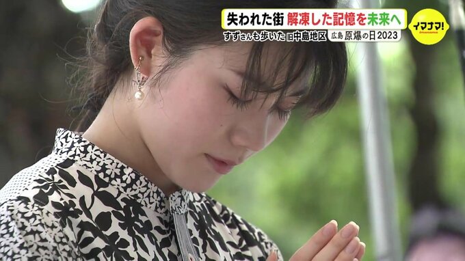 失われた街　解凍した記憶を未来へ　すずさんも歩いた広島･旧中島地区　|　RCC NEWS | 広島ニュース | RCC中国放送