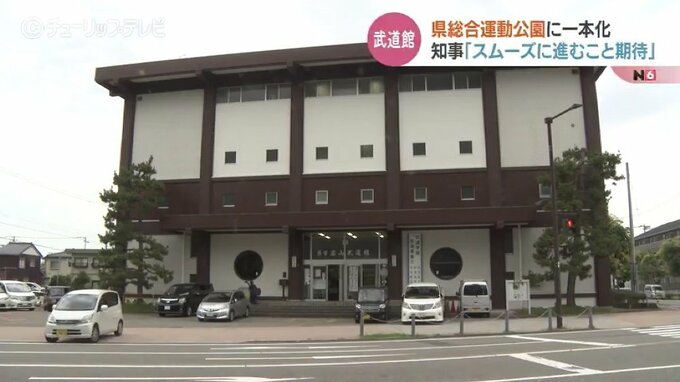 「開館へスムーズに進むこと期待」新田知事　県武道館の建設予定地一本化受け　富山|TBS NEWS DIG
