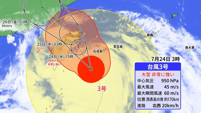 【台風情報】線状降水帯予測情報が宮古島・八重山地方に発表　台風3号（ケーミー） が勢力強め接近　最大瞬間風速65メートルの予想（24日午前5時）　|　沖縄のニュース｜RBC 琉球放送
